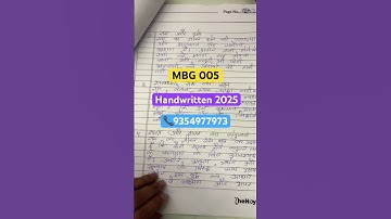 MBG 005 Solved Assignment 2025 #ignou #handwritten #assignment