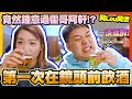 【同Lou同煲】EP03 同Rachel識左7年，好少同佢單獨食飯！嘈最喜歡邊個時期自己？黎緊有咩新嘢出街！？有今時今日全靠『佢』！｜ Rachel