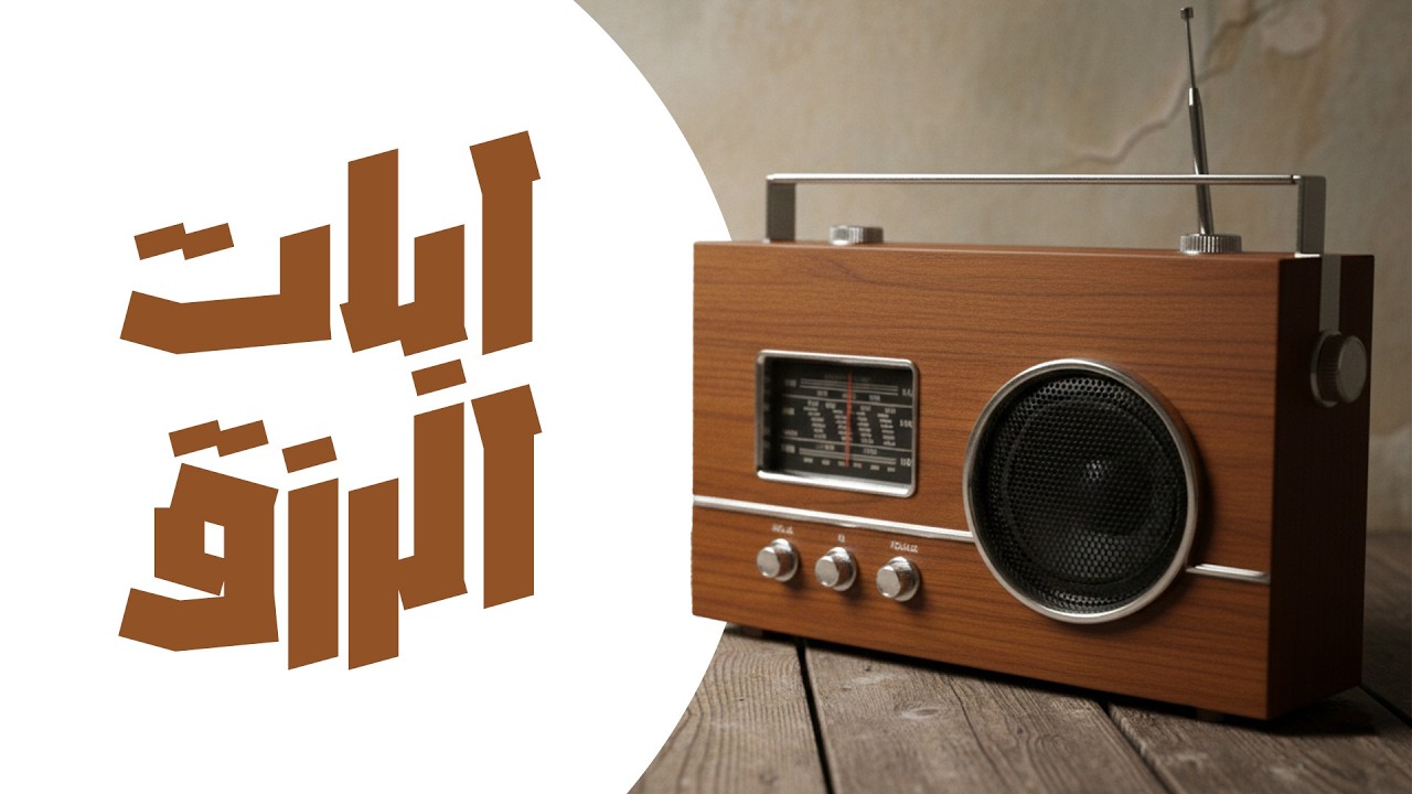 ايات الرزق ماهر المعيقلي تلاوة عذبة تريح القلب - نداء السماء