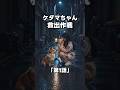 救出作戦「第1話」ルナ、ひとりで行くの？ #猫動画 #猫のいる暮らし #猫好きさんと繋がりたい #元気になる動画 #好きな子猫 #子ネコ #元気お届け #かわいい #猫のいる生活 #cat #癒やし