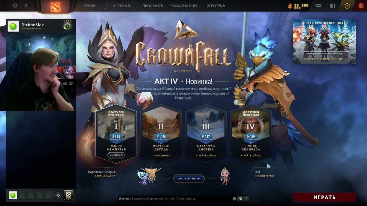 STRIMOSLAV | 2025-01-17 | DOTA2.