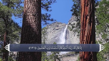 حقیقت اسلام - آیه 130 و 131 سوره بقره