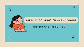 كيفية كتابة تقرير التربص تخصص الارطفونيا | Orthophoniste nour