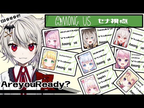 【 AmongUs 】話題の 宇宙人狼 で騙し合え#5【 Vtuberコラボ 】