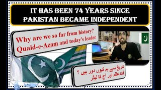 14 august, 74 years of Pakistan | why we are too far |