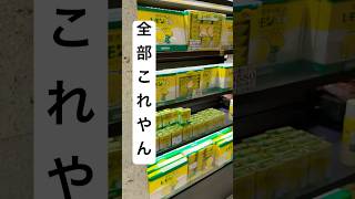 栃木がレモン牛乳に頼りすぎててもはや過労