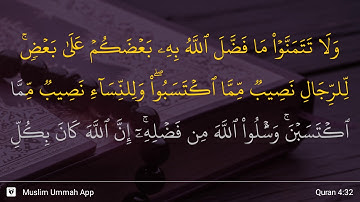 سوره نساء، آیه ۳۲