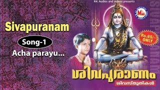Acha parayu - Sivapuranam