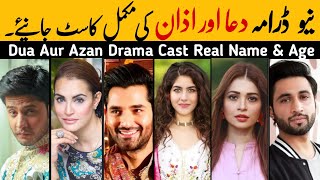 Dua Aur Azan Drama Cast Ep 1 2 3 Real Name and Age | Affan Waheed | Areej Mohyudin
