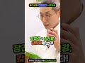"사과 꼭 먹는 변비 환자, 파킨슨병 빨간불" 사촌, 이모 할머니가 파킨슨, 가족력에 줄기세포 추천! 장누수증후군, 소화불량, 불면증 증상은 도파민 고갈 알리는 전조증상, 초기증상