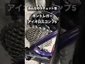 みんなのラチェット音シリーズ♪ボントレガーアイオロスコンプ5ラチェット音