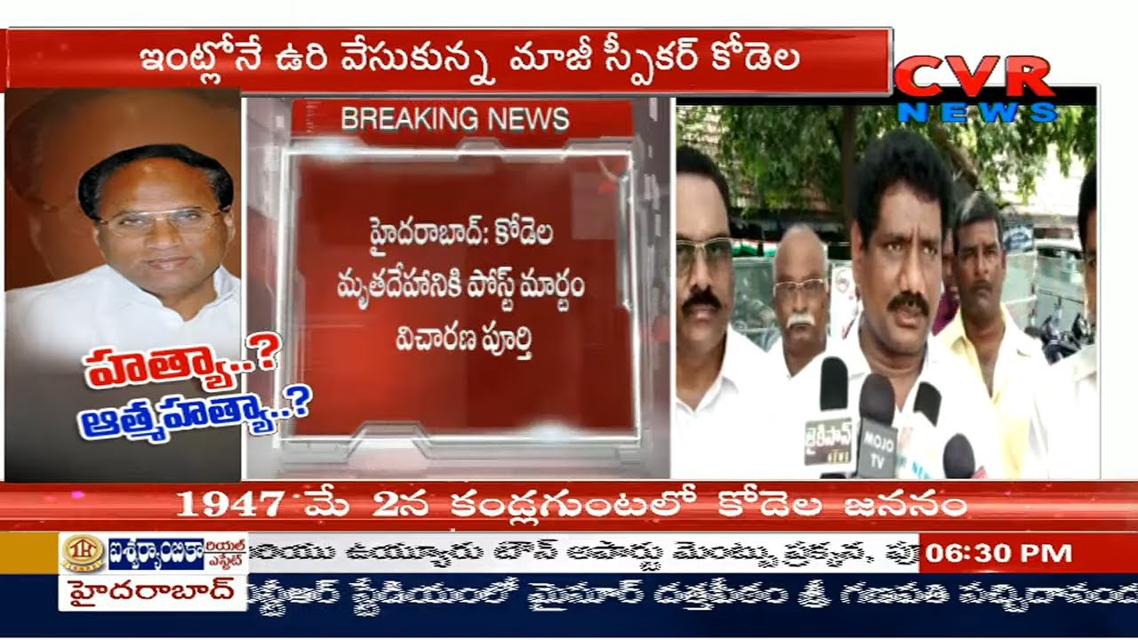 jagan news Narasaraopet TDP Activists Emotional About Kodela Demise | CVR News