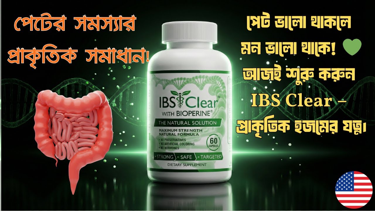IBS Clear (Made in USA) 60 Capsules