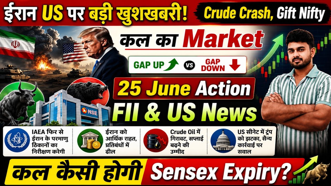 Tomorrow Market Prediction | nifty prediction for tomorrow | kal market kaisa rahega