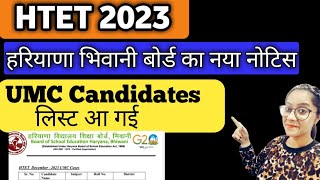 htet 2023 Umc candidates list आ गई