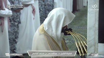 سورة الزخرف 67 - 89 | عشاء الخميس 18 ربيع الآخر 1445 هـ | للشيخ د. عبدالمحسن القاسم
