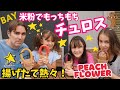 もちもち食感がやばい!米粉で作るグルテンフリーチュロス【BAY】ピーチフラワー