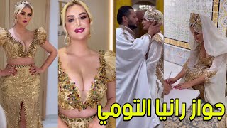 فيديو زفاف رانيا التومي التونسيه اكتشاف المخرج خالد يوسف وبطله مسلسل سره الباتع ?