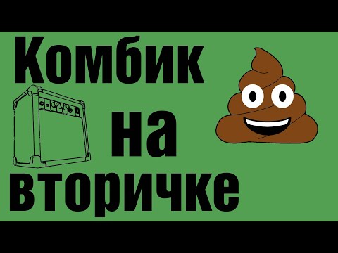 [Тех. вопросы] Как выбрать басовый комбо-усилитель.