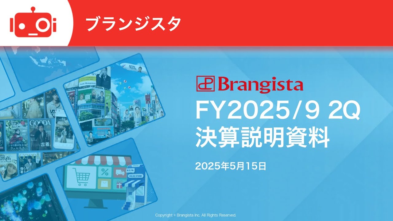 ブランジスタ（6176） 2025年9月期第2四半期決算説明 - YouTube