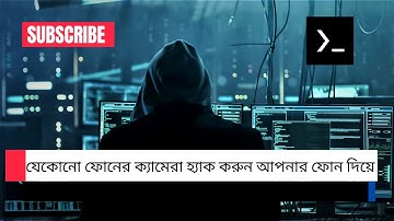 How to Protect Your Mobile Camera from Hacking Using Termux