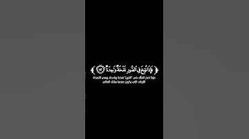 كروما شاشة سوداء قرآن كريم 🌿تلاوة من سورة الحاقة 🌿القارئ المعتز بالله بدر الدين 🌿