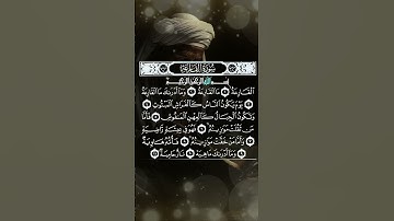 استمع واقرأ القرآن معي surah Al-Qariah سورة القارعة