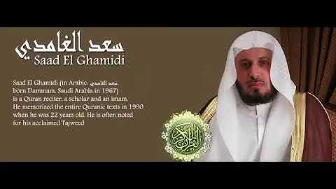 جزء عم سعد الغامدي  مع الدعاء من أندر التلاوات القديمة Juz's uncle Saad Al-Ghamdi with supplication