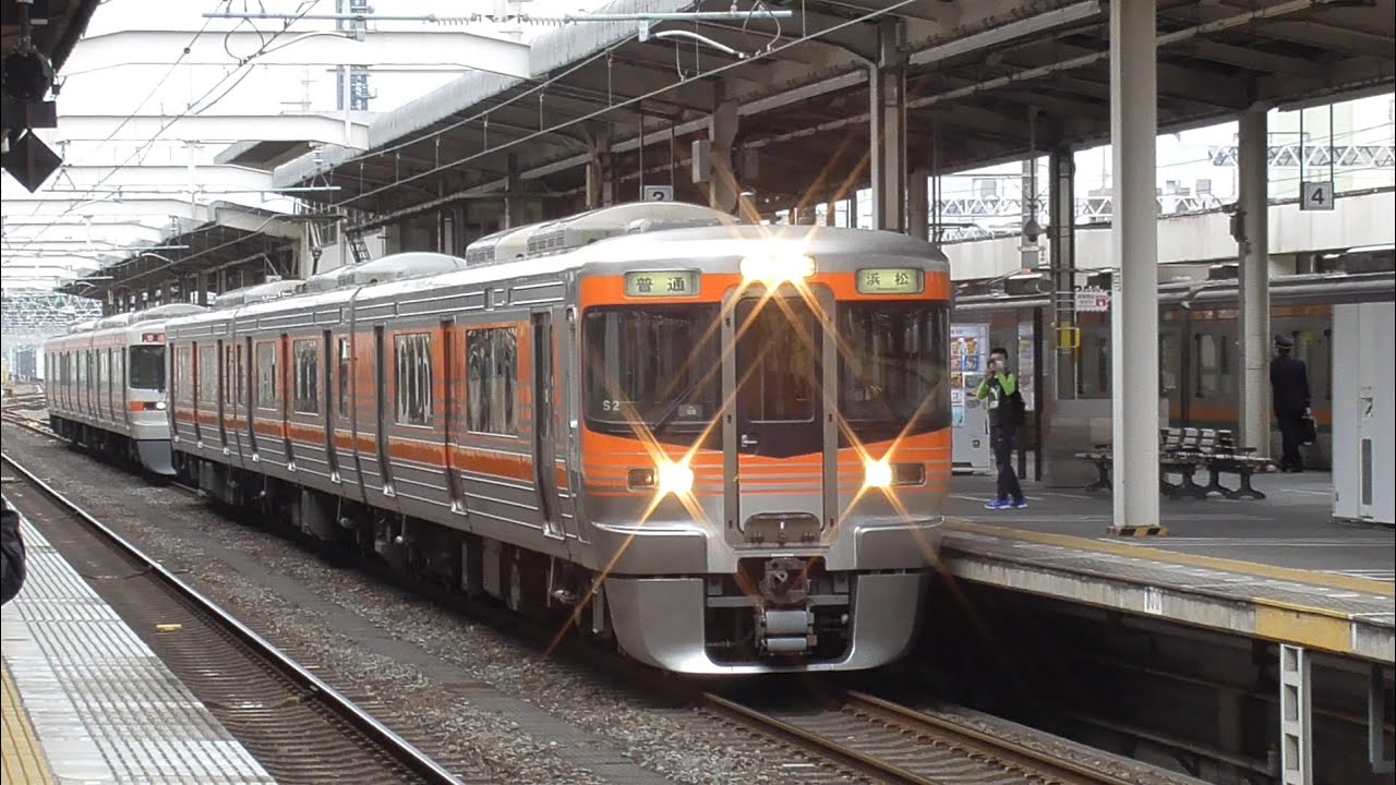 JR東海 313系8000番台静シスS2編成 1431Mレ普通浜松 静岡駅発車 YouTube JR東海 313系8000番台静シスS2編成 1431Mレ普通浜松 静岡駅発車 YouTube