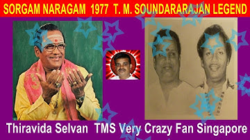 SORGAM NARAGAM  1977  T  M  SOUNDARARAJAN LEGEND  song  2