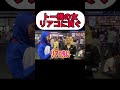 トー横の女がリアコに貢ぐ金額がヤバいwww