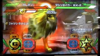 グレートアニマルカイザーゴット2弾 ガレオンVSマシンタイガーEX-Z