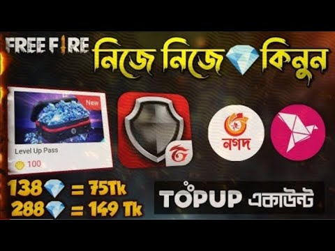 How To Buy Free fire Diamond Top up in Bkash & Nagad | How To Buy Garena Sg Shell Top up Diamond Bd