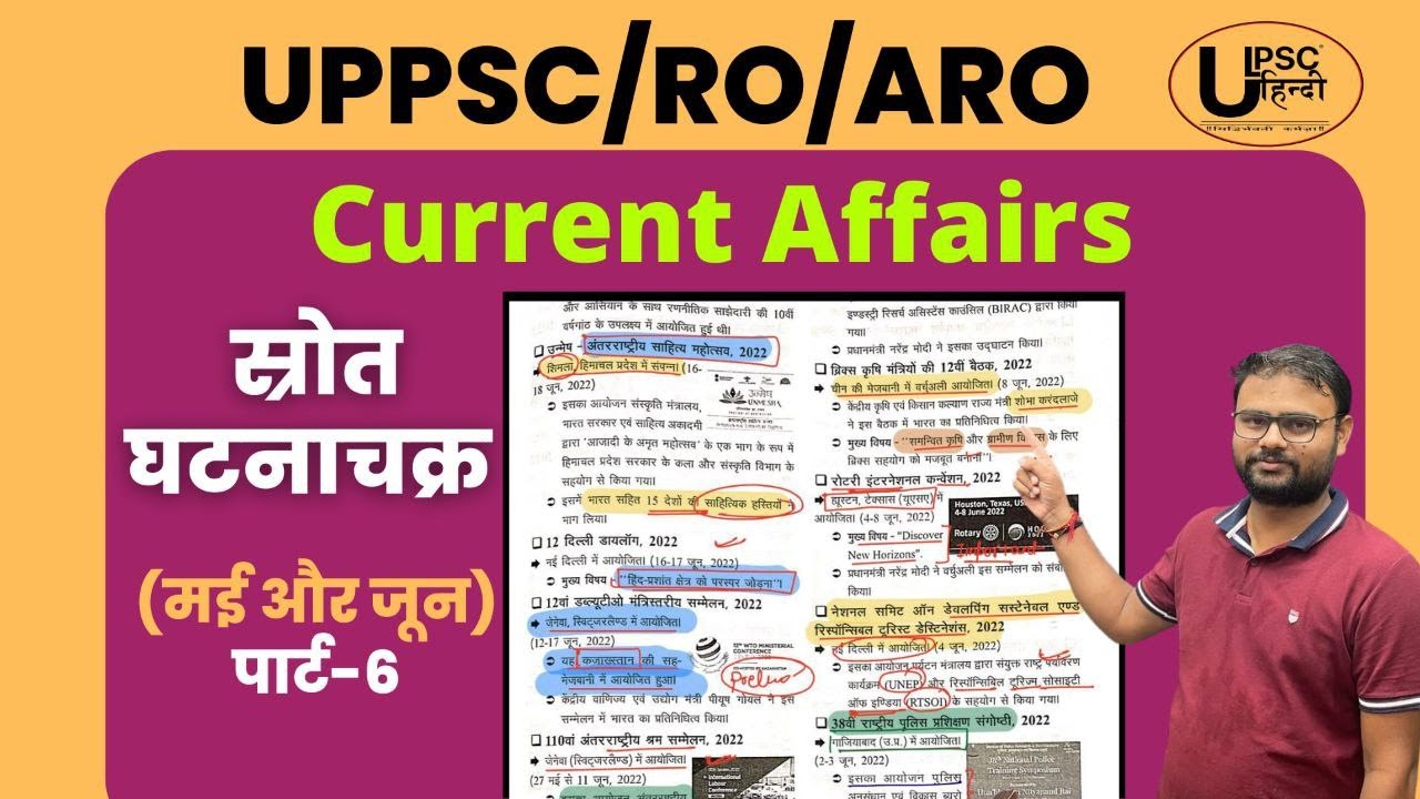 UPPSC/RO/ARO Current Affairs (May & June) | Ghatnachakra (part 6 ...