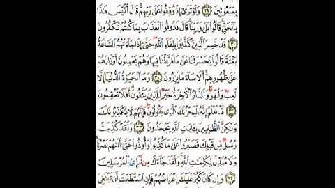 سورة الأنعام الآيات ( 28 ـ 35 ) صفحة ( 131 )