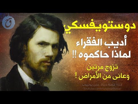 فيديو: سيرة فيودور كونيوخوف. مسافر وفنان روسي