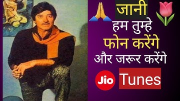 Jani hum tumhe phone karenge jio tune| jio tune dialog kaise set kare