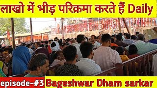 Bageshwar dham में अर्जी का परिक्रमा लगाते हुए @BageshwarDhamSarkar @subhamsoni-vd1sp