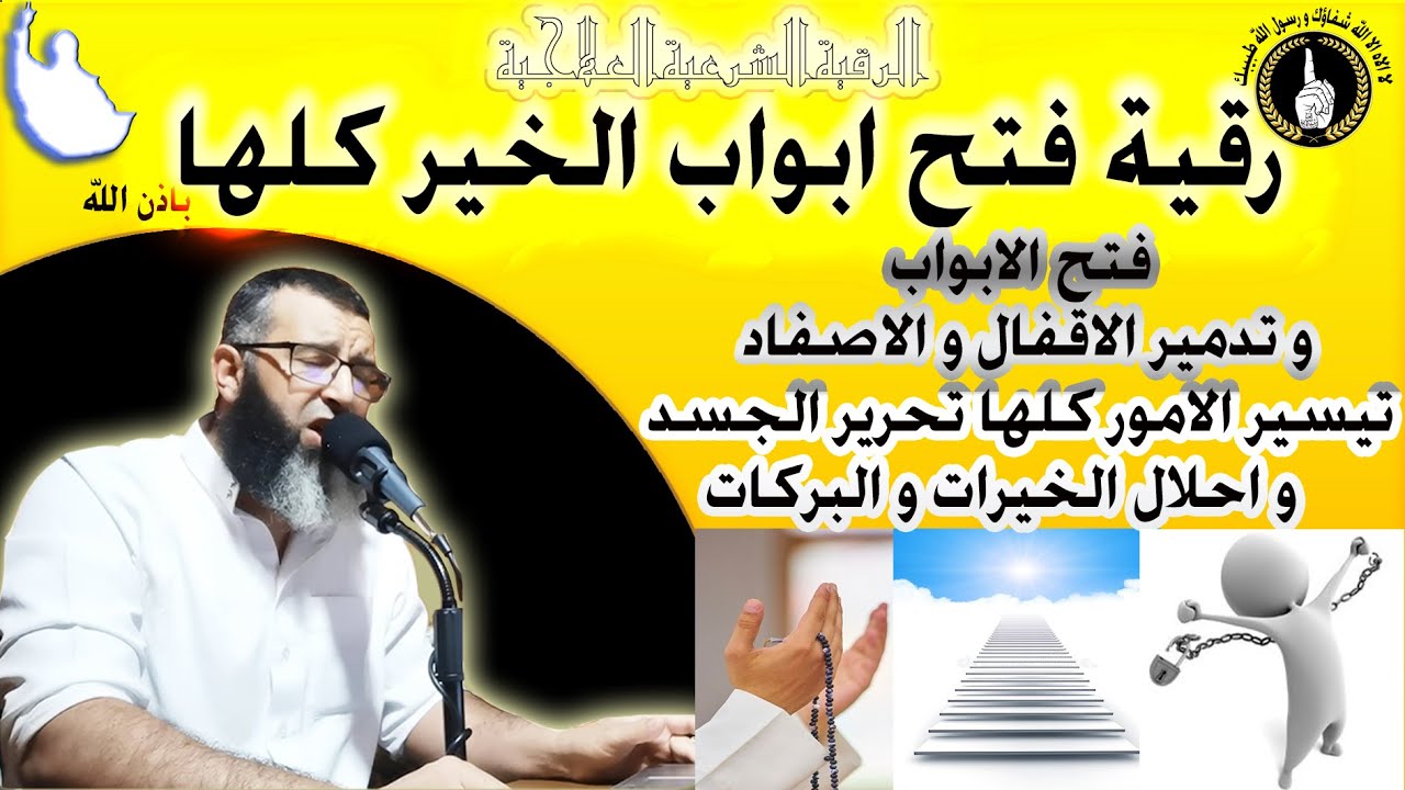 ستشعر بتحرر الروح و الجسد و ترى ابواب الخير تفتح و تتنزل الخيرات و البركات و تيسر الامور باذن الله.