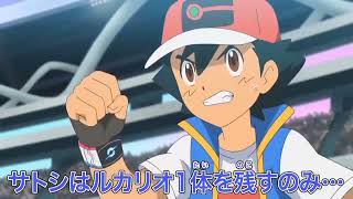 Ash vs Cynthia (Part 2) Pokemon Journeys Episode 124 English Subbed Full HD