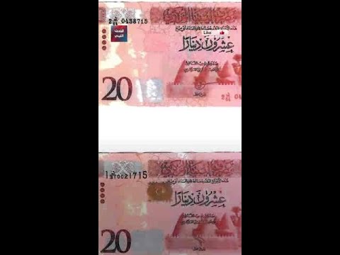 مصرف ليبيا المركزي يقرر سحب فئات من العملة الورقية
