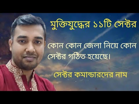 ভিডিও: সেকেন্ডারি সেক্টরের বৈশিষ্ট্য কী?