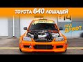 ДРИФТ ТОЙОТА НА АМЕРИКАНСКОМ МОТОРЕ// Toyota Altezza GM LSA 6.2