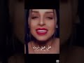 صوت بنت روعه عايزني يا دوا سلامات يا هوا صوت بنت روعه عايزني يا دوا سلامات يا هوا