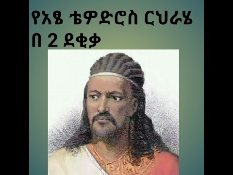 ቪዲዮ: በደንብ የተዋበች ሴት የምታደርጋቸው 13 የተለመዱ ስህተቶች