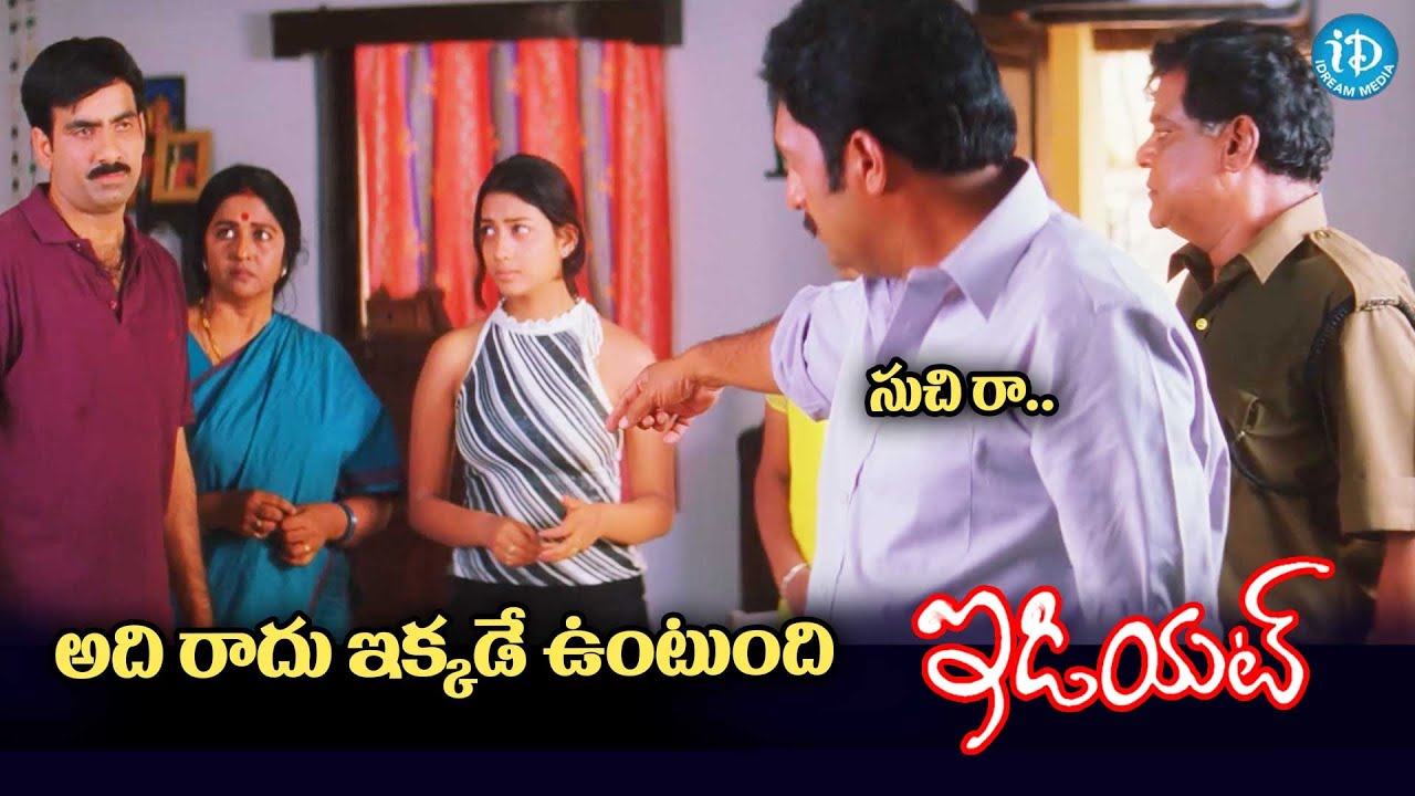 Idiot Telugu Movie Scenes Ravi Teja And Prakash Raj idreamdaily idiot-telugu-movie-scenes-ravi-teja-and-prakash-raj-idreamdaily