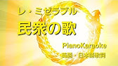 歌で発音 Do You Hear The People Sing 民衆の歌 映画で英語 レ ミゼラブル Youtube