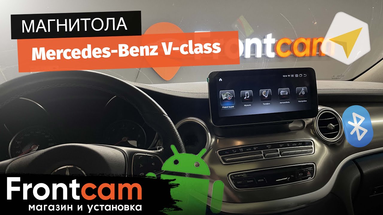Мультимедиа Mercedes Benz V class на ANDROID
