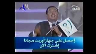 محمد عبده لنا الله (حفلة اوربت 2006 ) مع أحلام