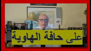 PANORAMA - NASSER KANDIL 24-4-26